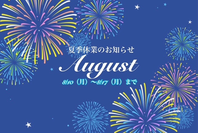 【川口東店】夏季休業のお知らせ🍉